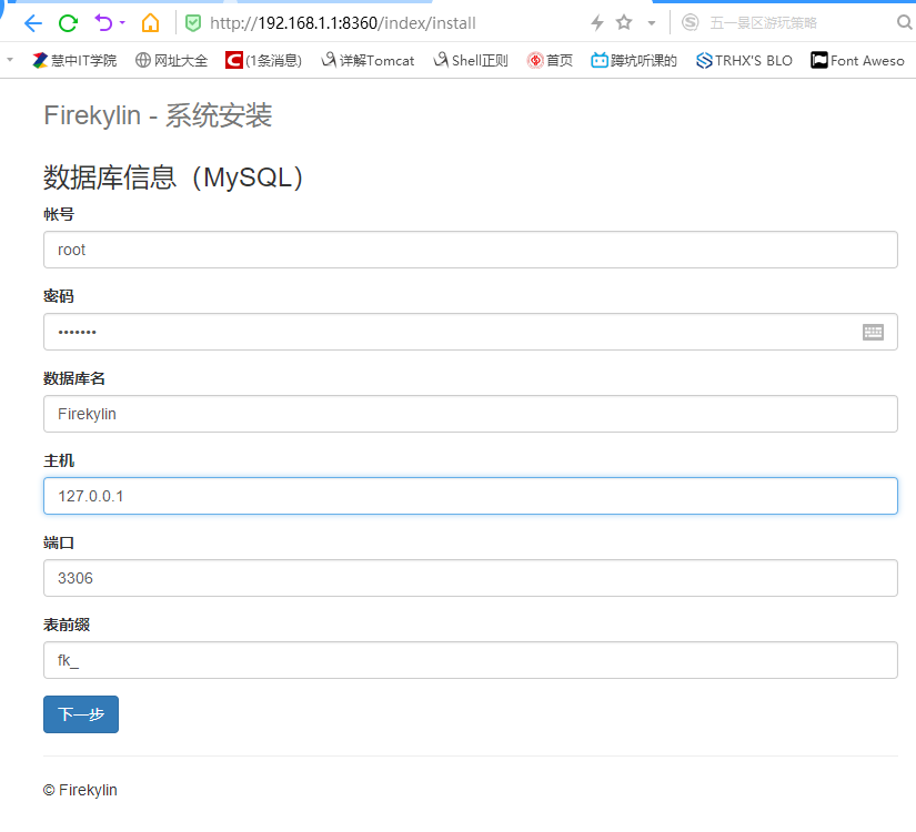 Firekylin_mysql
