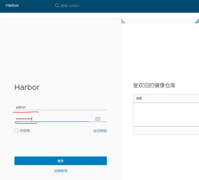 Harbor_login