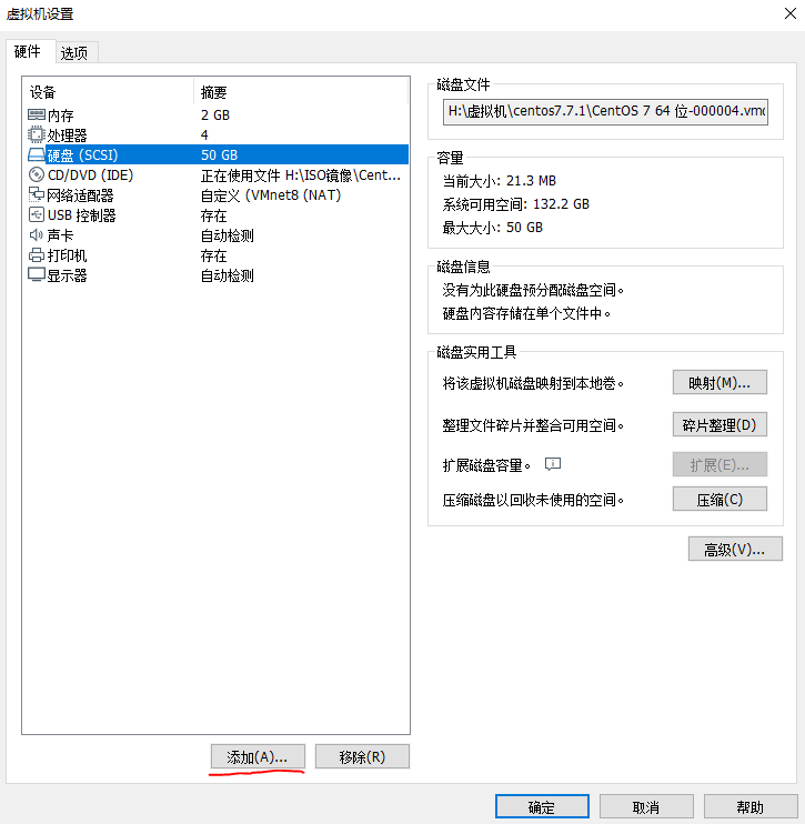 add_hard_shebei