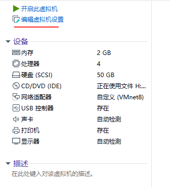 edit_set_vmware