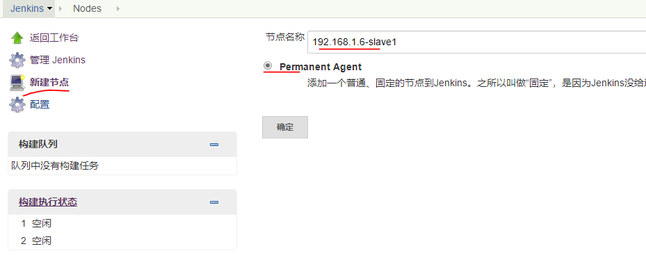 jenkins_new_node
