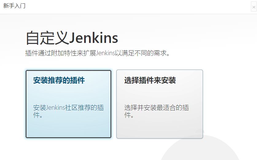 jenkins_setup2
