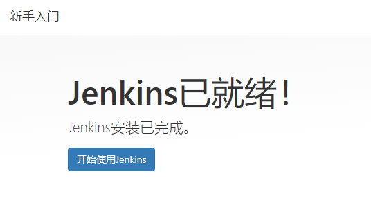 jenkins_setup4